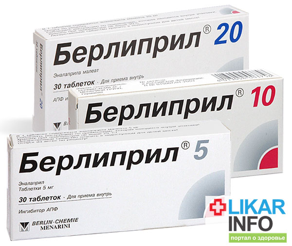 Берлиприл (Берліприл , Berlipril)